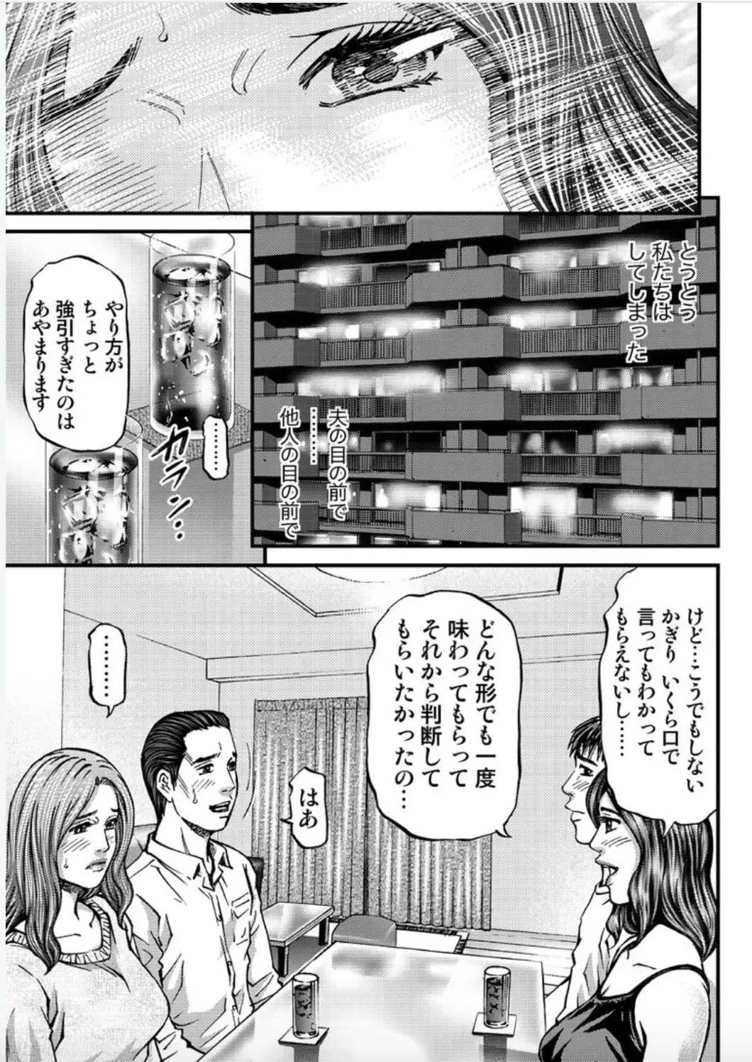 [Kitazato Nawoki] MADAME MELODY 1 Fhentai - Page 141