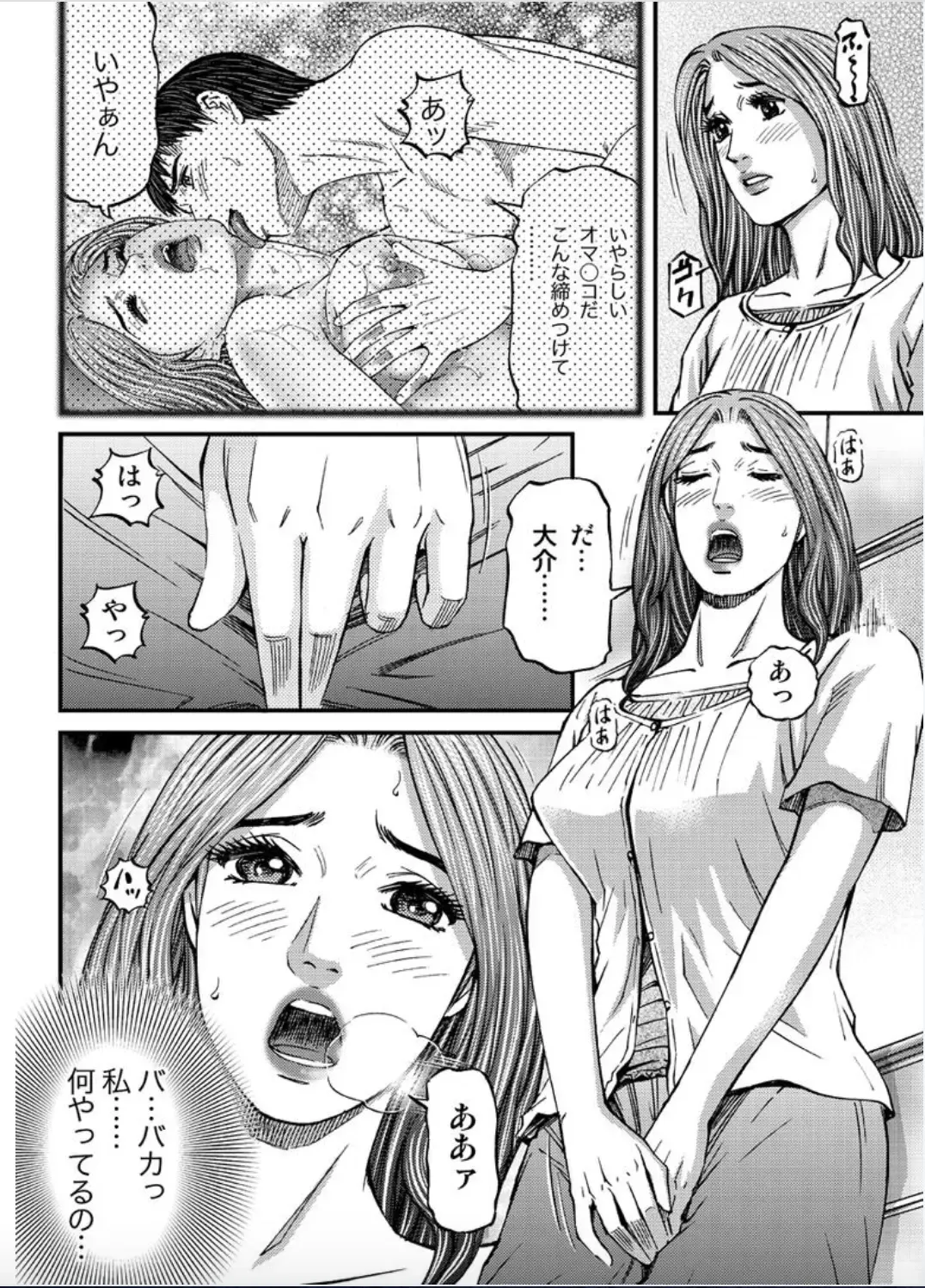 [Kitazato Nawoki] MADAME MELODY 1 Fhentai - Page 36