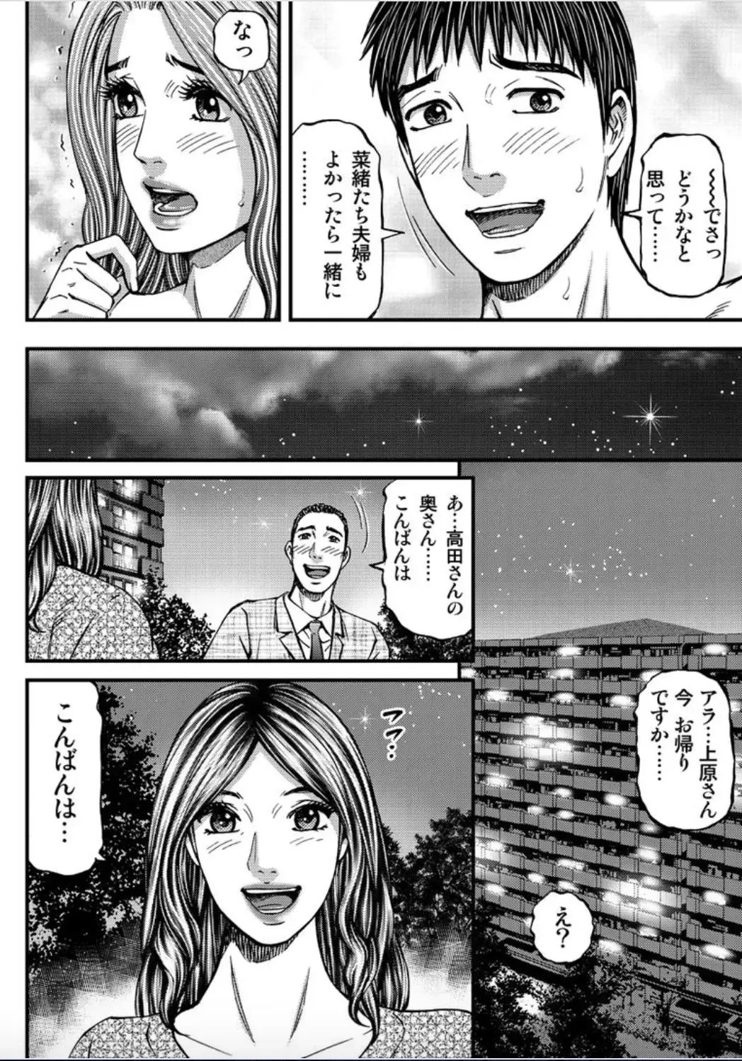 [Kitazato Nawoki] MADAME MELODY 1 Fhentai - Page 50