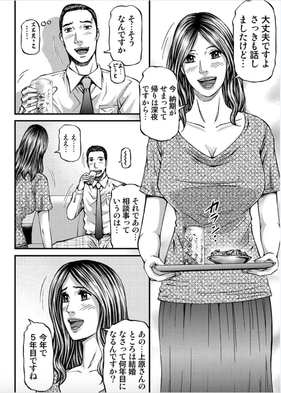 [Kitazato Nawoki] MADAME MELODY 1 Fhentai - Page 58