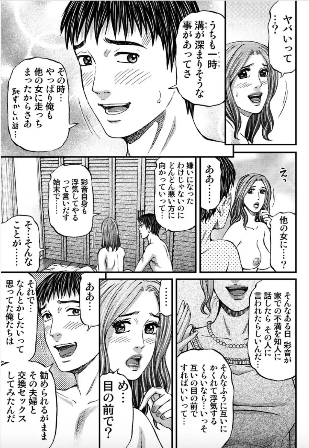 [Kitazato Nawoki] MADAME MELODY 1 Fhentai - Page 87