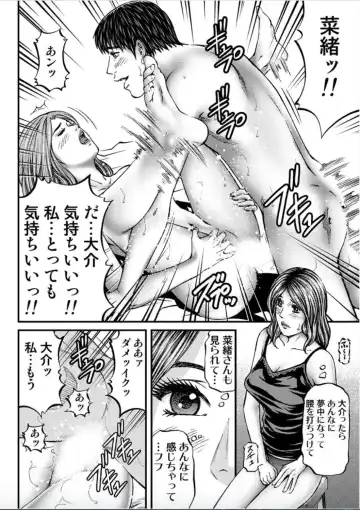 [Kitazato Nawoki] MADAME MELODY 1 Fhentai - Page 116