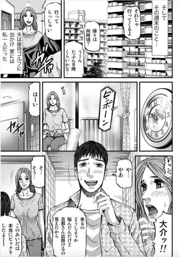 [Kitazato Nawoki] MADAME MELODY 1 Fhentai - Page 13