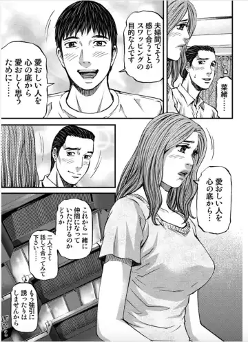 [Kitazato Nawoki] MADAME MELODY 1 Fhentai - Page 143