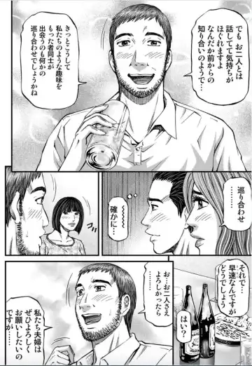 [Kitazato Nawoki] MADAME MELODY 1 Fhentai - Page 156