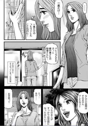 [Kitazato Nawoki] MADAME MELODY 1 Fhentai - Page 32