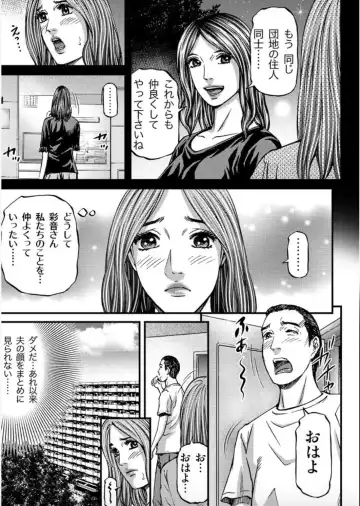 [Kitazato Nawoki] MADAME MELODY 1 Fhentai - Page 33