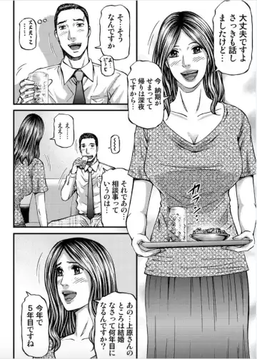 [Kitazato Nawoki] MADAME MELODY 1 Fhentai - Page 58