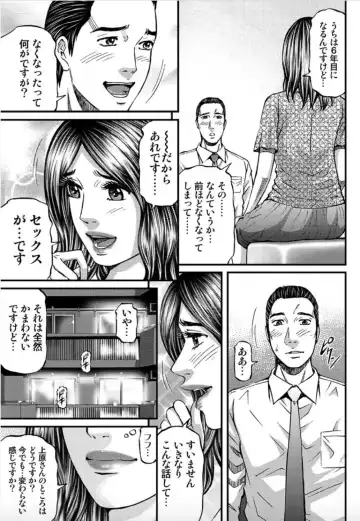 [Kitazato Nawoki] MADAME MELODY 1 Fhentai - Page 59