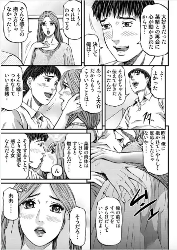 [Kitazato Nawoki] MADAME MELODY 1 Fhentai - Page 81