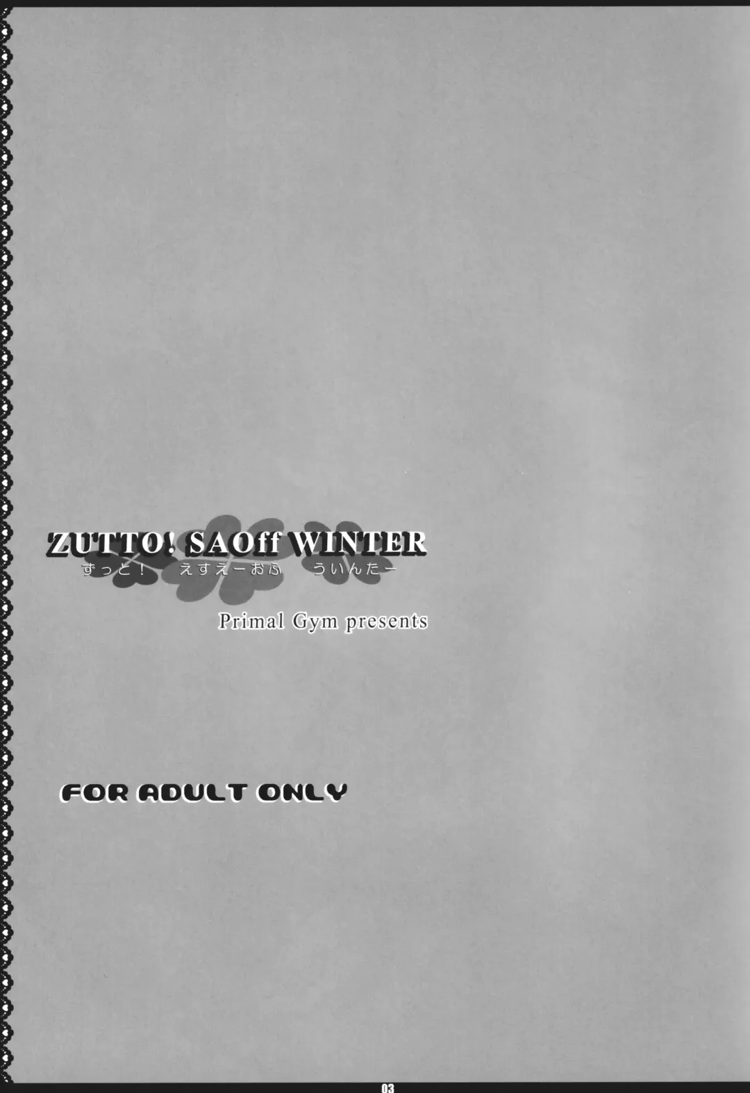 [Kawase Seiki] ZUTTO! SAOff WINTER Fhentai - Page 2