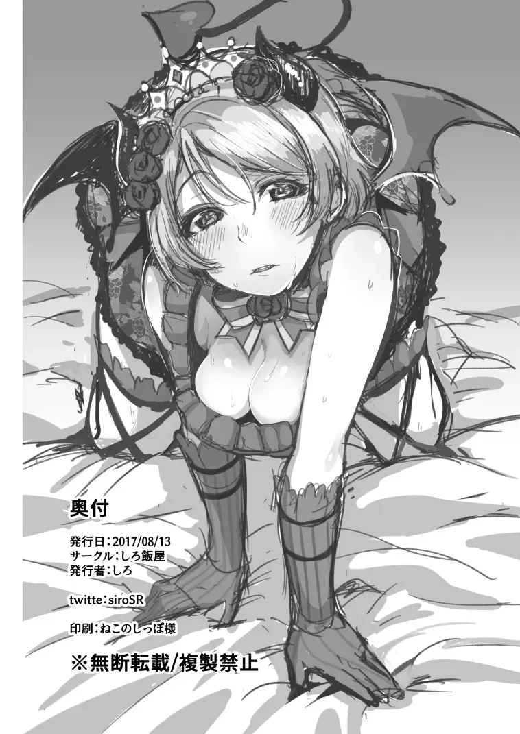 [Shiro] Koakuma Pana Biyori Fhentai - Page 25