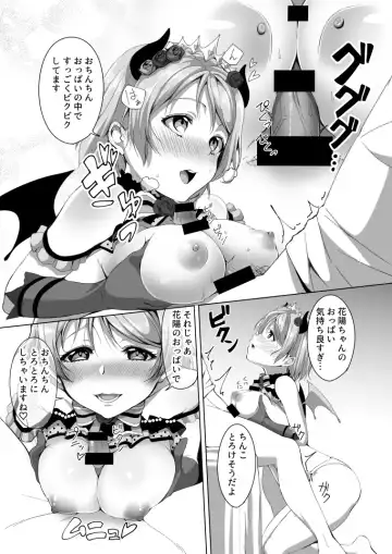 [Shiro] Koakuma Pana Biyori Fhentai - Page 12