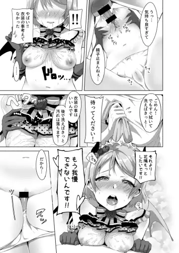 [Shiro] Koakuma Pana Biyori Fhentai - Page 14