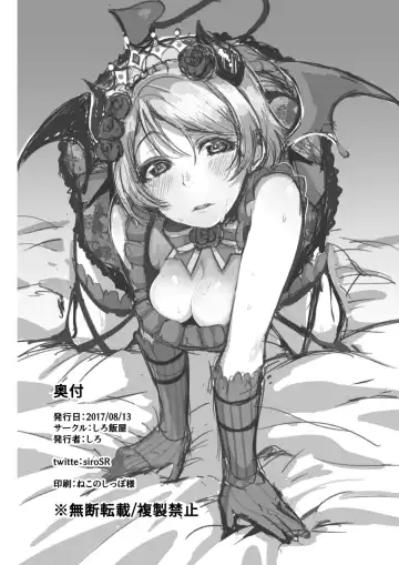 [Shiro] Koakuma Pana Biyori Fhentai - Page 25