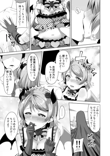 [Shiro] Koakuma Pana Biyori Fhentai - Page 4