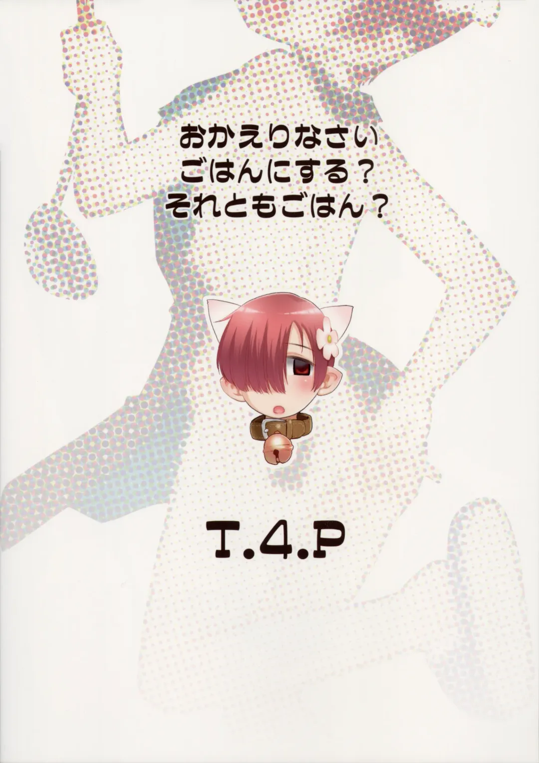[Nekogen] Okaerinasai Gohan ni Suru? Soretomo Gohan? Fhentai - Page 28