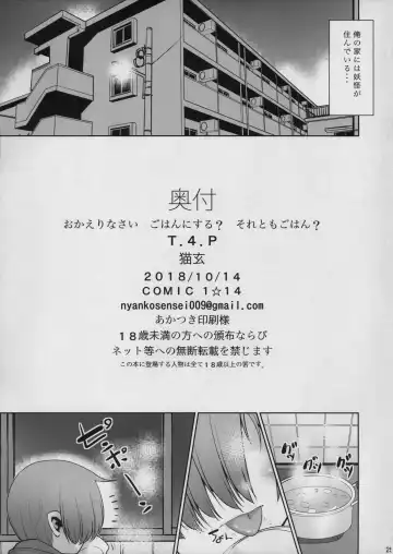 [Nekogen] Okaerinasai Gohan ni Suru? Soretomo Gohan? Fhentai - Page 25