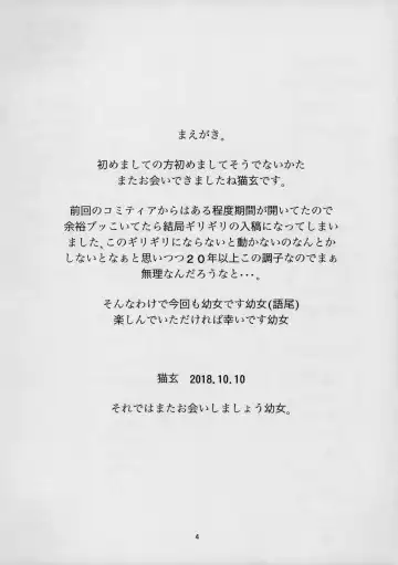 [Nekogen] Okaerinasai Gohan ni Suru? Soretomo Gohan? Fhentai - Page 4