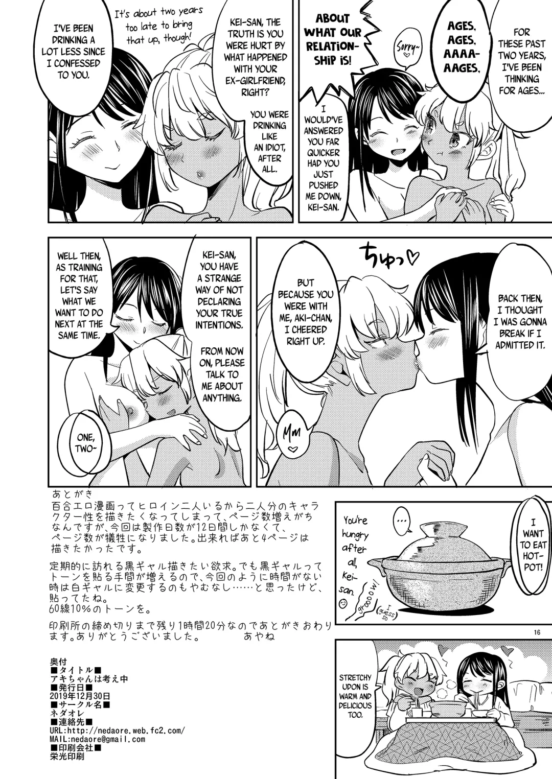 [Ayane] Aki-chan wa Kangaechuu | Aki-chan is Thinking Fhentai - Page 17