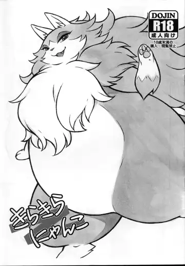 Read [Diru - Nakagami Takashi - Nezumin] Kirakira Nyanko - Fhentai