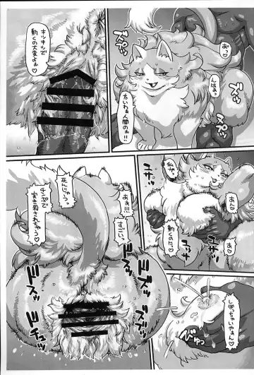 [Diru - Nakagami Takashi - Nezumin] Kirakira Nyanko Fhentai - Page 13