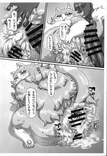 [Diru - Nakagami Takashi - Nezumin] Kirakira Nyanko Fhentai - Page 14