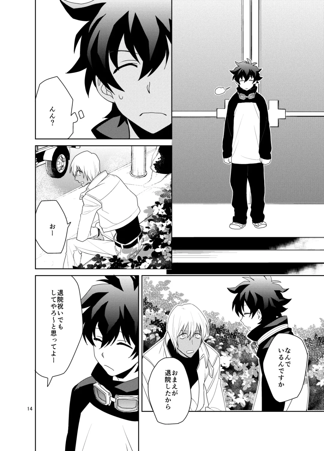 Shinkoku na Error ga Hasseishimashita. Fhentai - Page 13