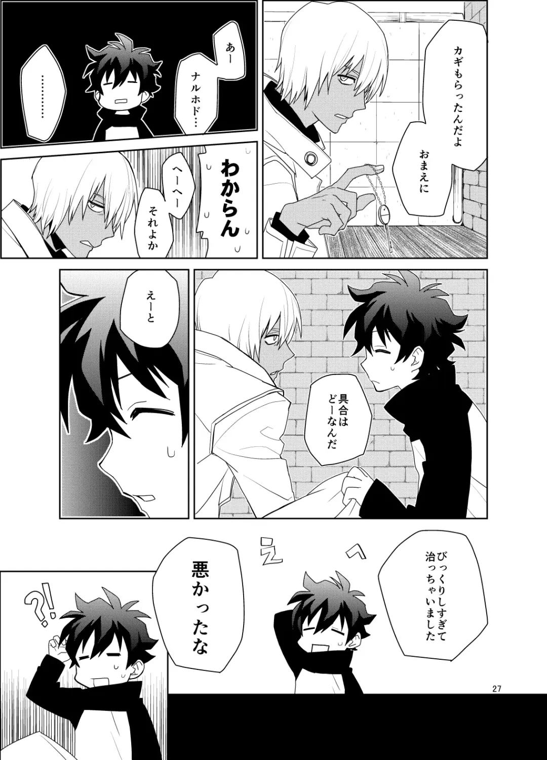 Shinkoku na Error ga Hasseishimashita. Fhentai - Page 26