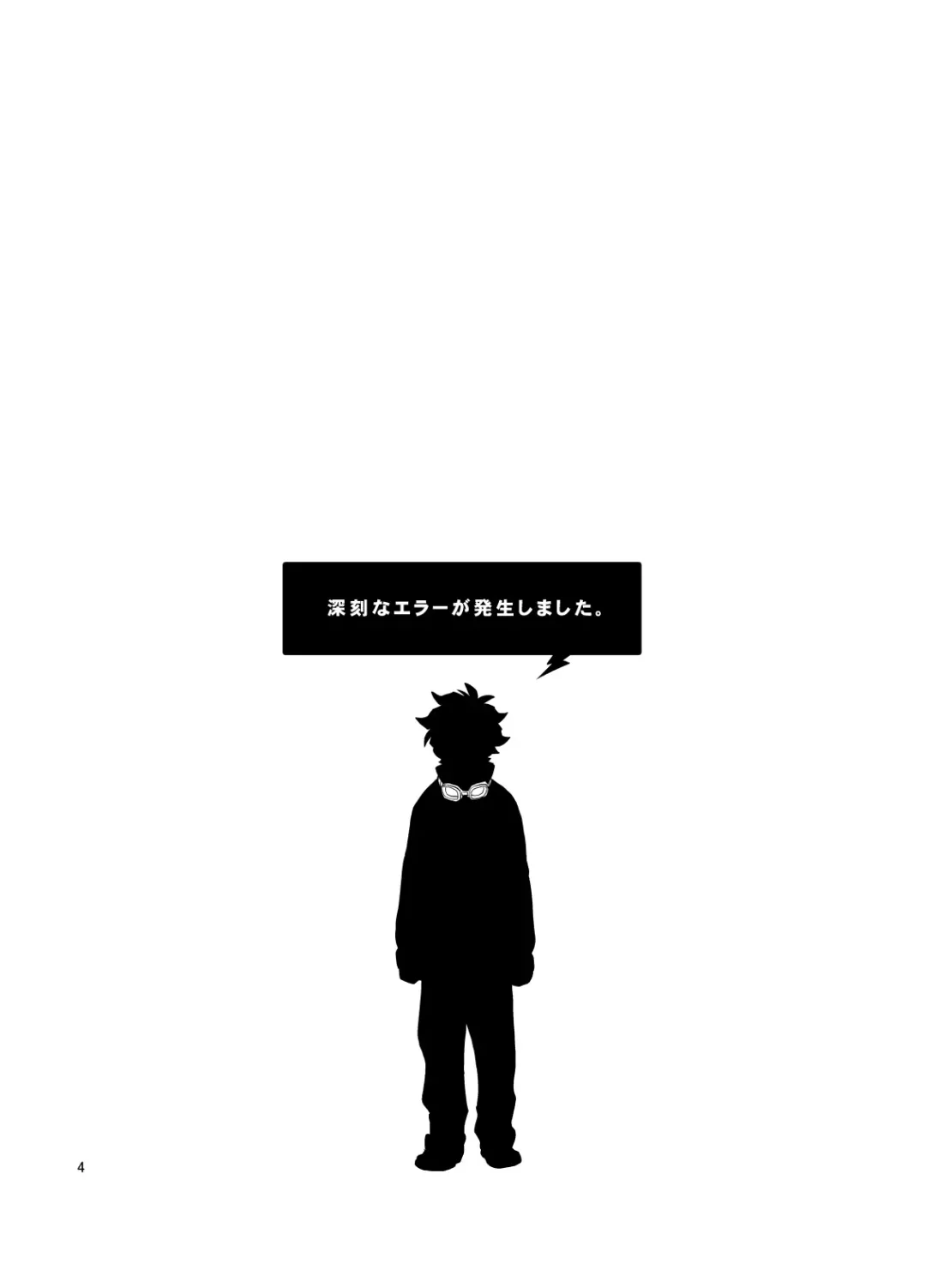 Shinkoku na Error ga Hasseishimashita. Fhentai - Page 3