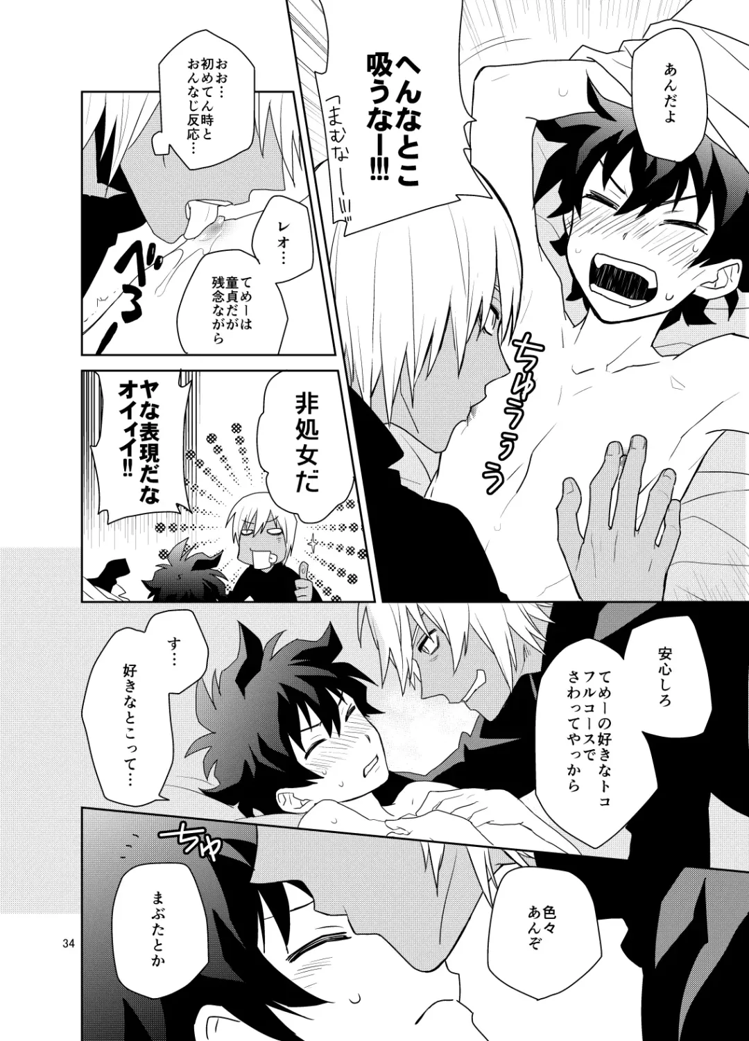 Shinkoku na Error ga Hasseishimashita. Fhentai - Page 33