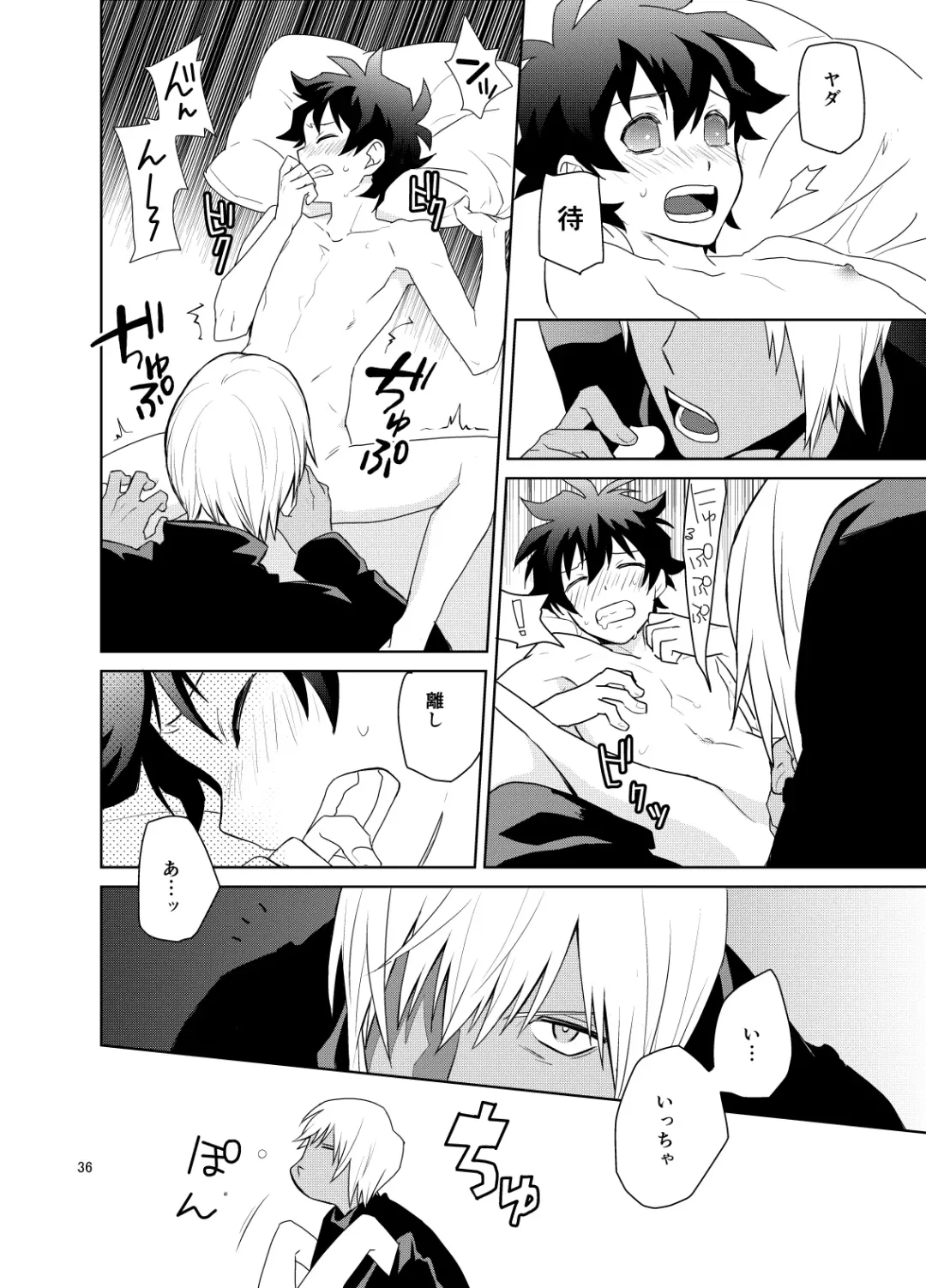 Shinkoku na Error ga Hasseishimashita. Fhentai - Page 35