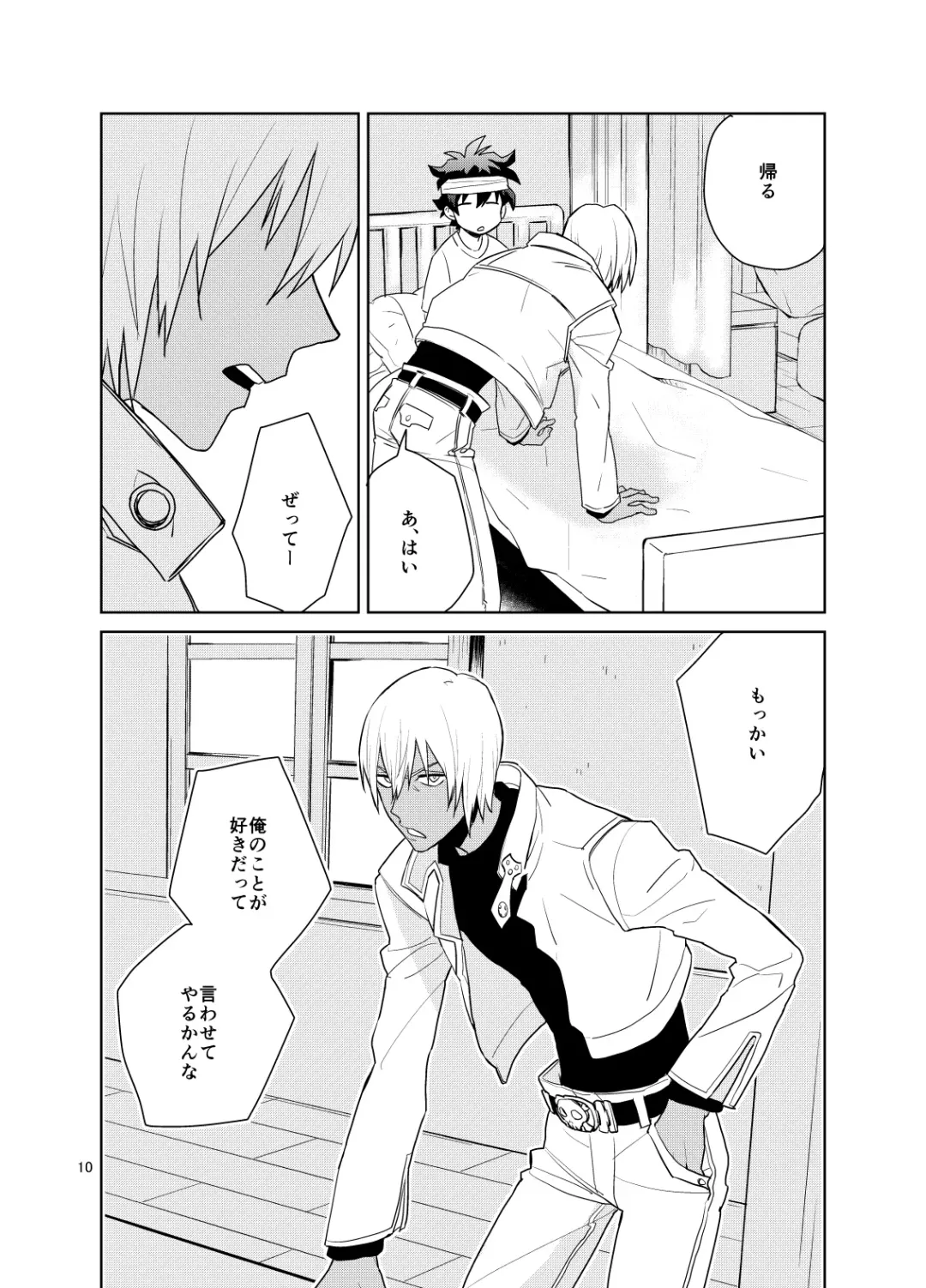 Shinkoku na Error ga Hasseishimashita. Fhentai - Page 9