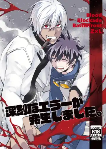 Read Shinkoku na Error ga Hasseishimashita. - Fhentai