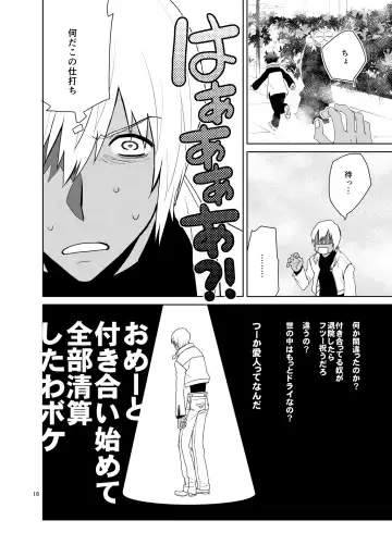 Shinkoku na Error ga Hasseishimashita. Fhentai - Page 15