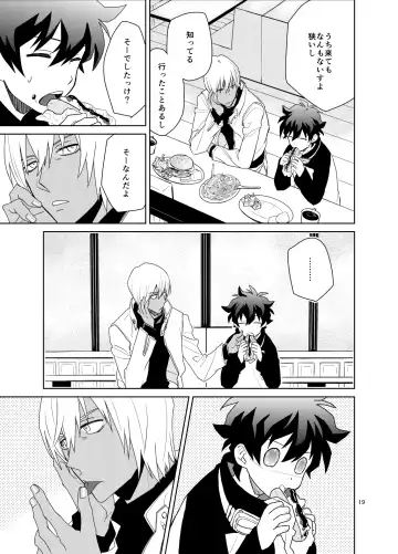 Shinkoku na Error ga Hasseishimashita. Fhentai - Page 18