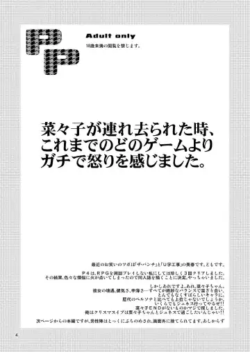 [Miharu] PP Fhentai - Page 3