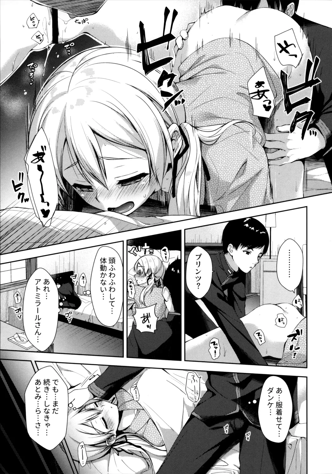 [Imachi Reki] +1°C Fhentai - Page 9