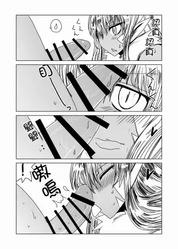 [Hroz] Dragon no Oyome-san. Fhentai - Page 8