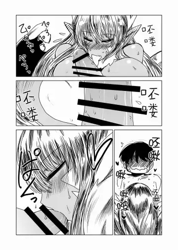 [Hroz] Dragon no Oyome-san. Fhentai - Page 9