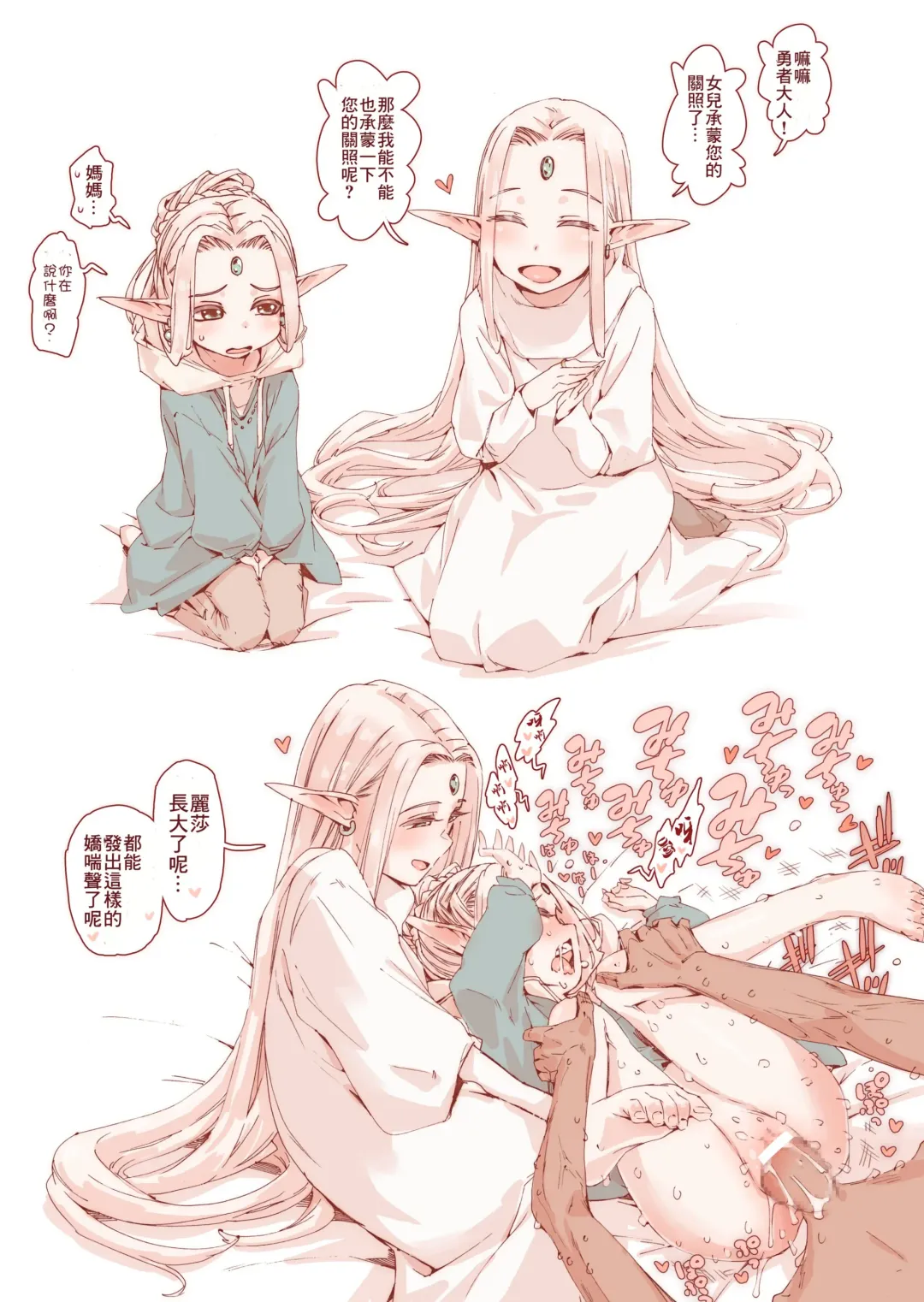 [Kyaradain] "Daraku no Majo" no Arekore + Oyako Fella Fhentai - Page 3