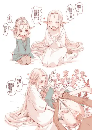 [Kyaradain] "Daraku no Majo" no Arekore + Oyako Fella Fhentai - Page 3