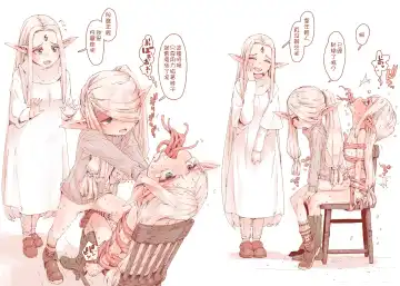 [Kyaradain] "Daraku no Majo" no Arekore + Oyako Fella Fhentai - Page 8