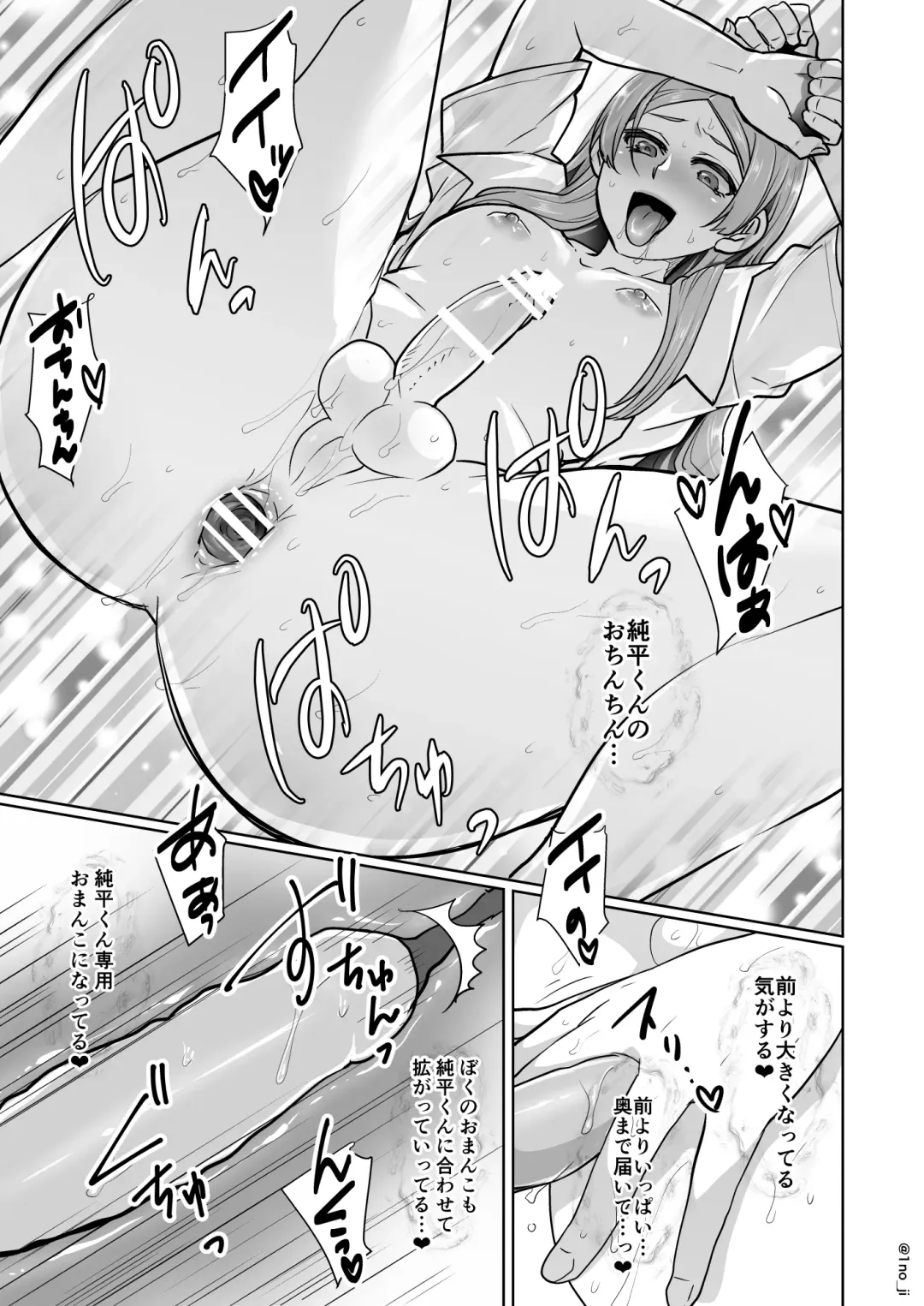 [Ichino Milk] Himemiya senpai series Fhentai - Page 110