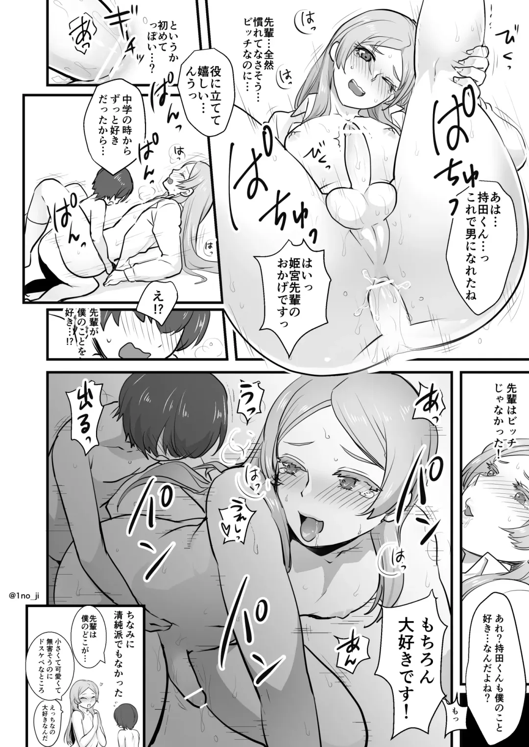 [Ichino Milk] Himemiya senpai series Fhentai - Page 5