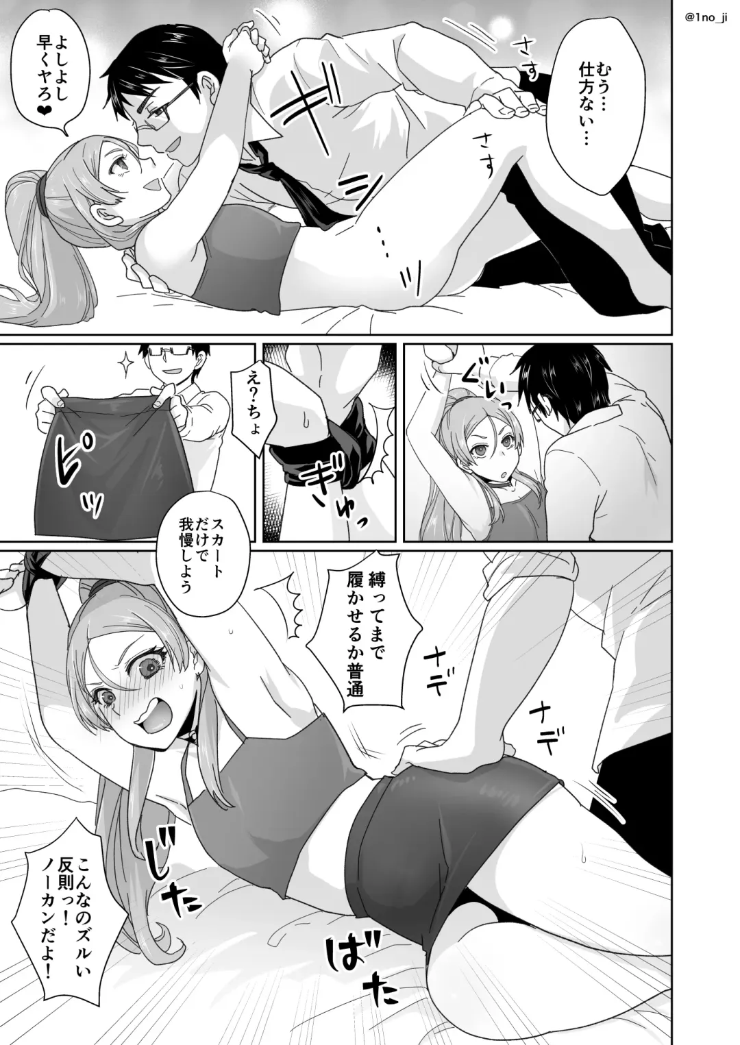 [Ichino Milk] Himemiya senpai series Fhentai - Page 59
