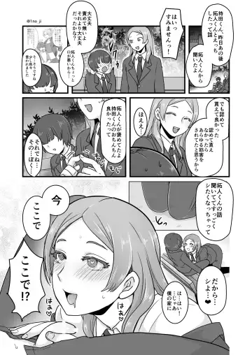 [Ichino Milk] Himemiya senpai series Fhentai - Page 11