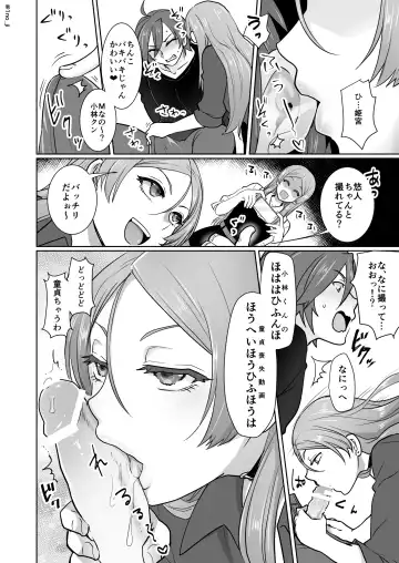 [Ichino Milk] Himemiya senpai series Fhentai - Page 115