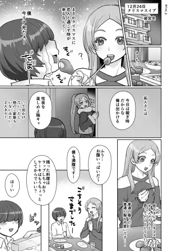 [Ichino Milk] Himemiya senpai series Fhentai - Page 139