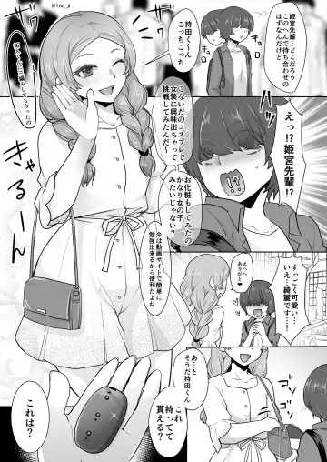 [Ichino Milk] Himemiya senpai series Fhentai - Page 69